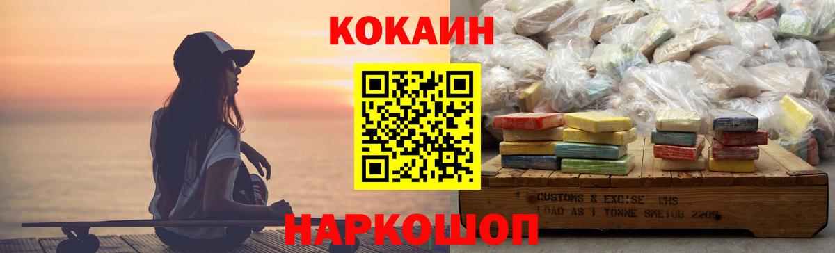 КОКАИН 98% Саратов