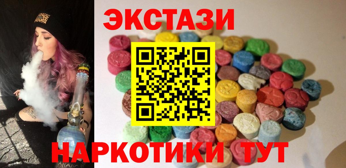 Ecstasy TESLA  Экстази  Саратов  Экстази диски  Вход с VPN 