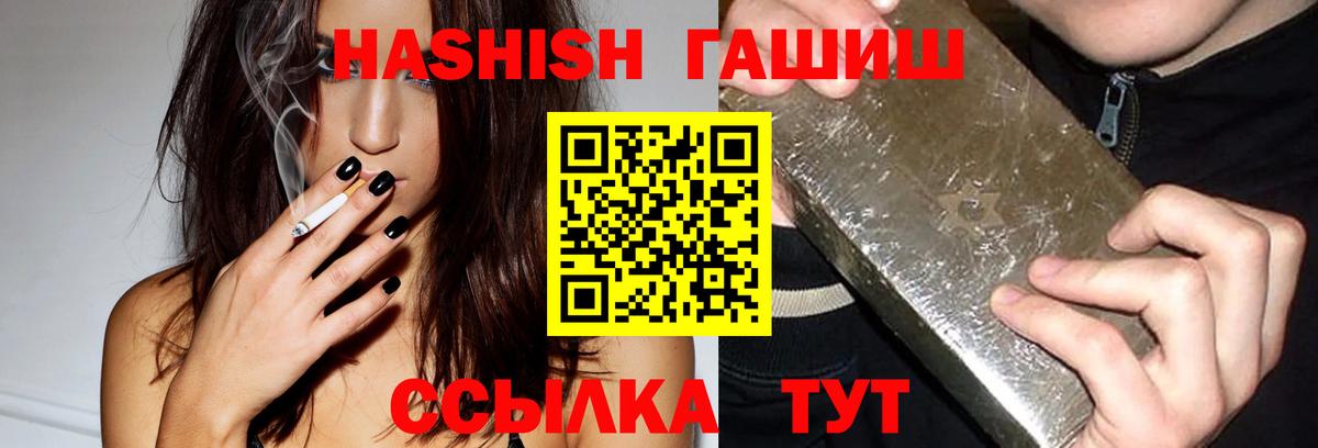 Саратов  ГАШИШ hashish  ГАШИШ hashish  Вход с VPN 