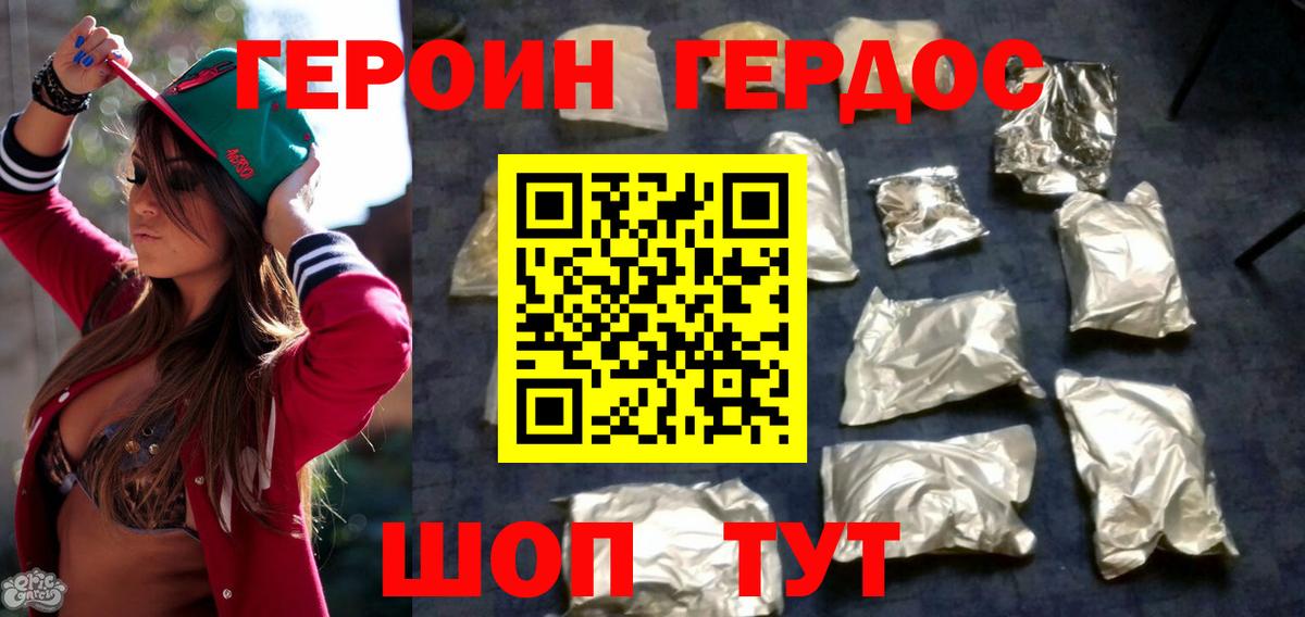 Героин Афган Саратов