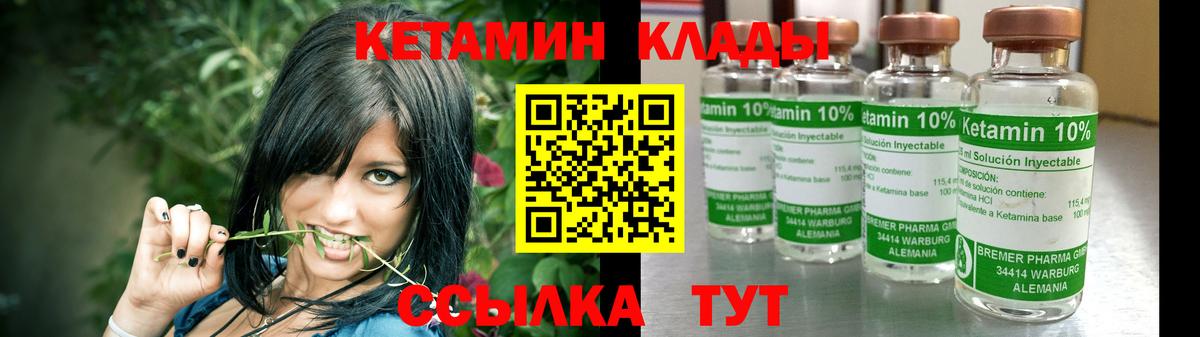 Кетамин VHQ  Кетамин ketamine  Саратов  Вход с VPN 