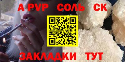 ALPHA-PVP Пенза