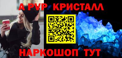 ALPHA-PVP Пенза