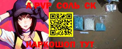 ALPHA-PVP Пенза
