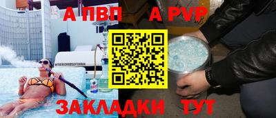 ALPHA-PVP Пенза