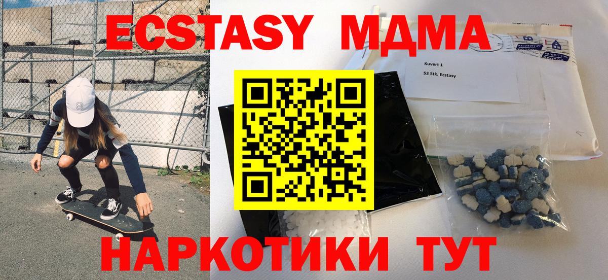 МДМА Molly  Вход с VPN  Саратов  МДМА  МДМА молли 
