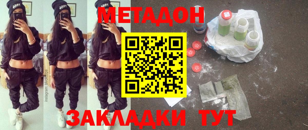 МЕТАДОН VHQ    зеркало  Саратов  Вход с VPN  МЕТАДОН кристалл 