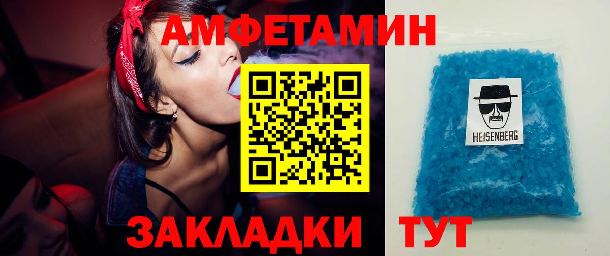 МЕТАМФЕТАМИН винт Саратов