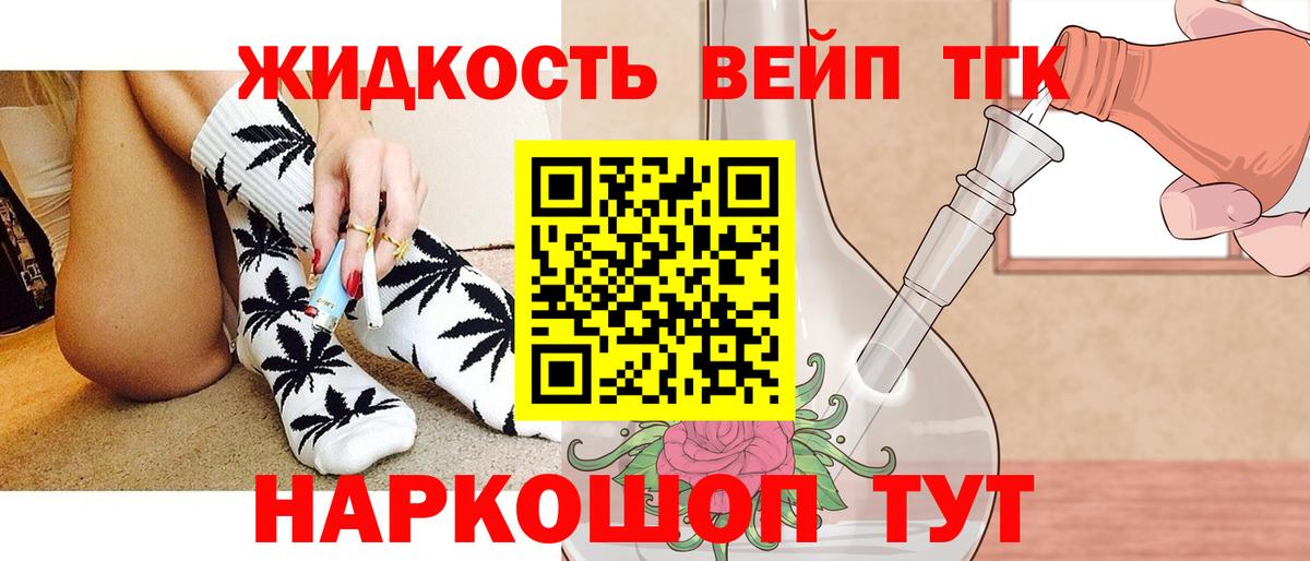 ТГК концентрат Саратов