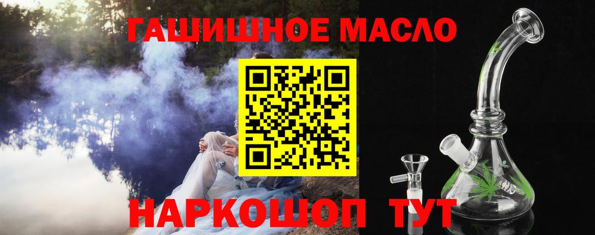 ТГК гашишное масло  Дистиллят ТГК гашишное масло  Саратов  Вход с VPN 