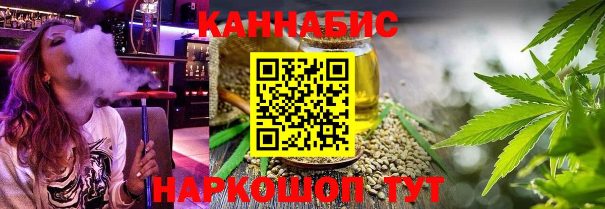 Канабис планчик  Шишки марихуана MAZAR  Саратов  Канабис индика  Вход с VPN 